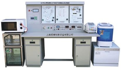 家电多功能实验台