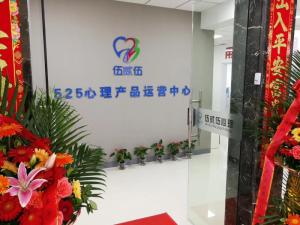 福建伍贰伍科教仪器